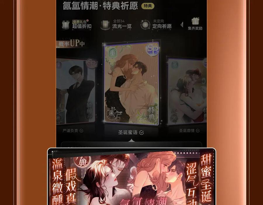 《偏见》特典预热：5月16日 与双面情人，在异域空间醺然沉沦…… 第16页