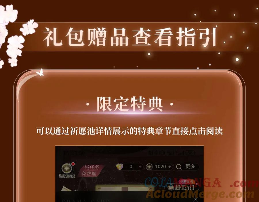 《偏见》特典预热：5月16日 与双面情人，在异域空间醺然沉沦…… 第15页