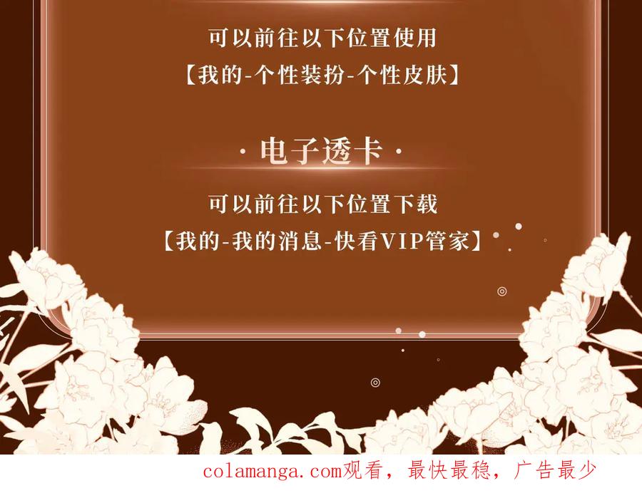 《偏见》特典预热：5月16日 与双面情人，在异域空间醺然沉沦…… 第18页