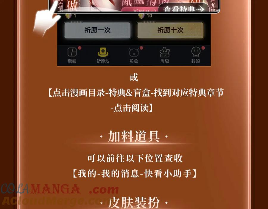《偏见》特典预热：5月16日 与双面情人，在异域空间醺然沉沦…… 第17页