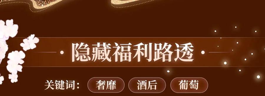 《偏见》特典预热：5月16日 与双面情人，在异域空间醺然沉沦…… 第6页