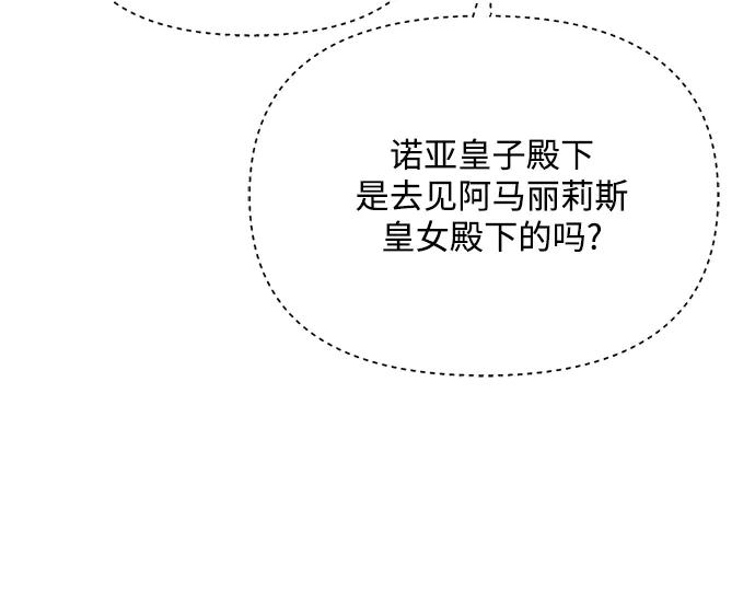 《黑暗皇女：雅什泰洛迪》第9话 第19页