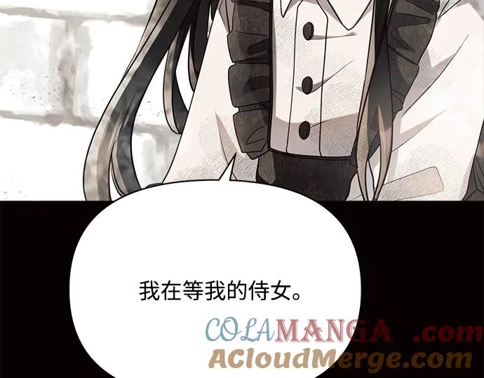 《黑暗皇女：雅什泰洛迪》第9话 第81页