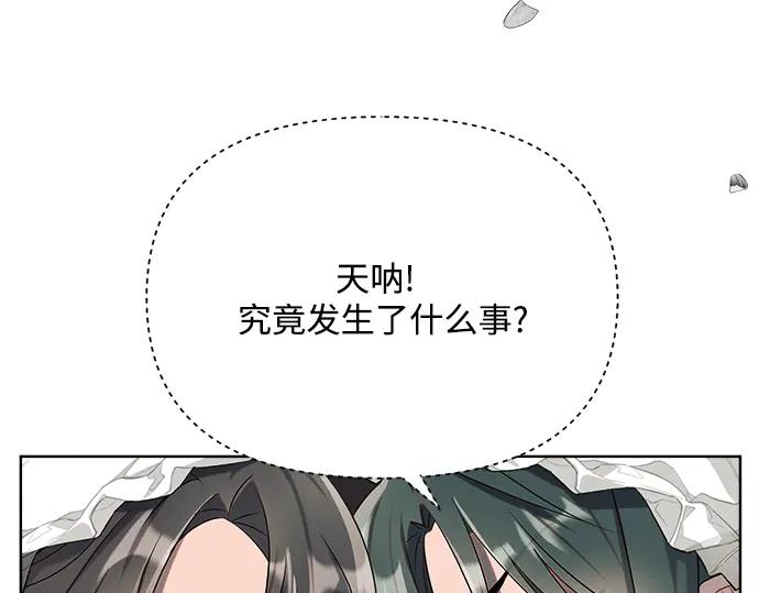 《黑暗皇女：雅什泰洛迪》第9话 第28页