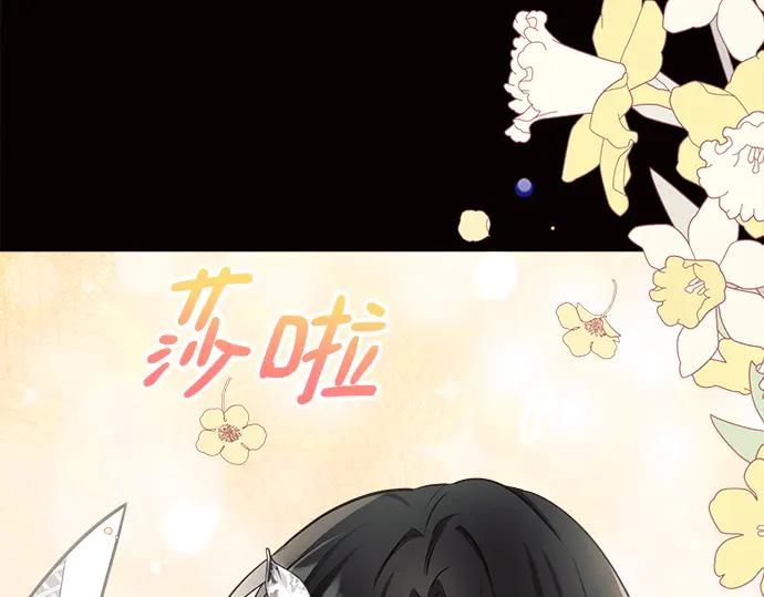 《黑暗皇女：雅什泰洛迪》第9话 第88页