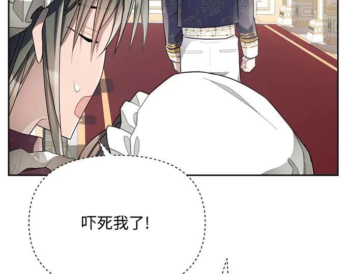 《黑暗皇女：雅什泰洛迪》第9话 第18页