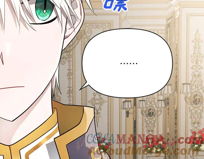 《黑暗皇女：雅什泰洛迪》第9话 第33页