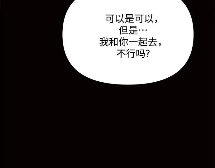 《黑暗皇女：雅什泰洛迪》第9话 第50页