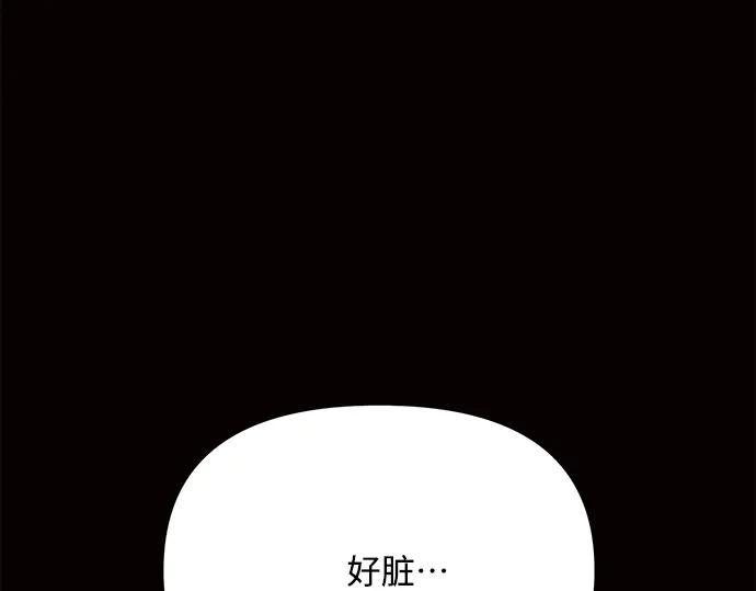 《黑暗皇女：雅什泰洛迪》第9话 第58页