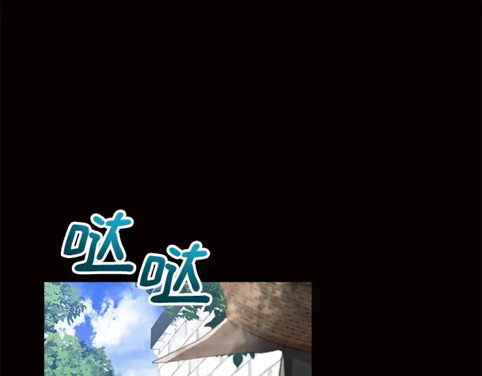 《黑暗皇女：雅什泰洛迪》第9话 第56页