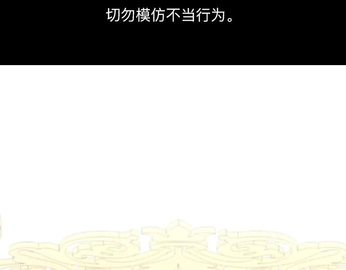 《黑暗皇女：雅什泰洛迪》第9话 第2页