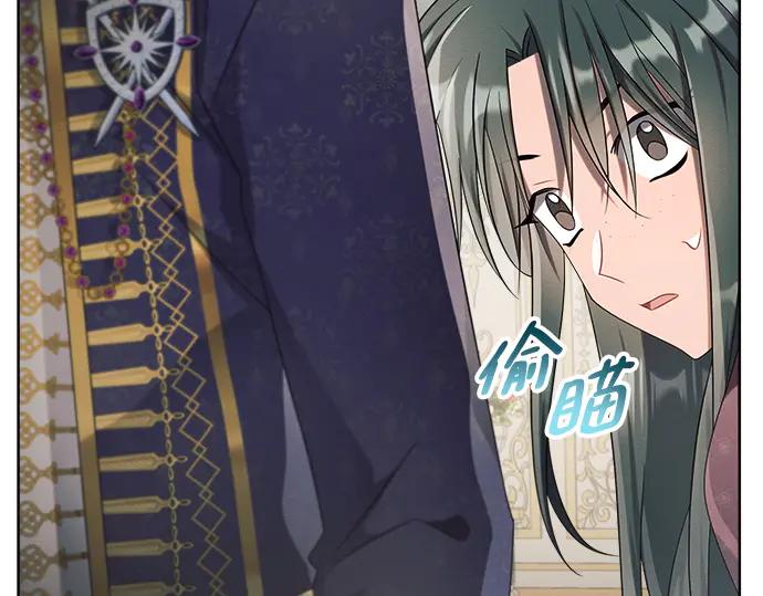 《黑暗皇女：雅什泰洛迪》第9话 第14页