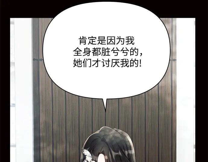 《黑暗皇女：雅什泰洛迪》第9话 第64页