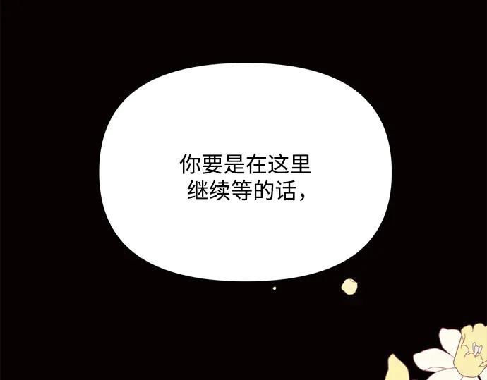 《黑暗皇女：雅什泰洛迪》第9话 第87页