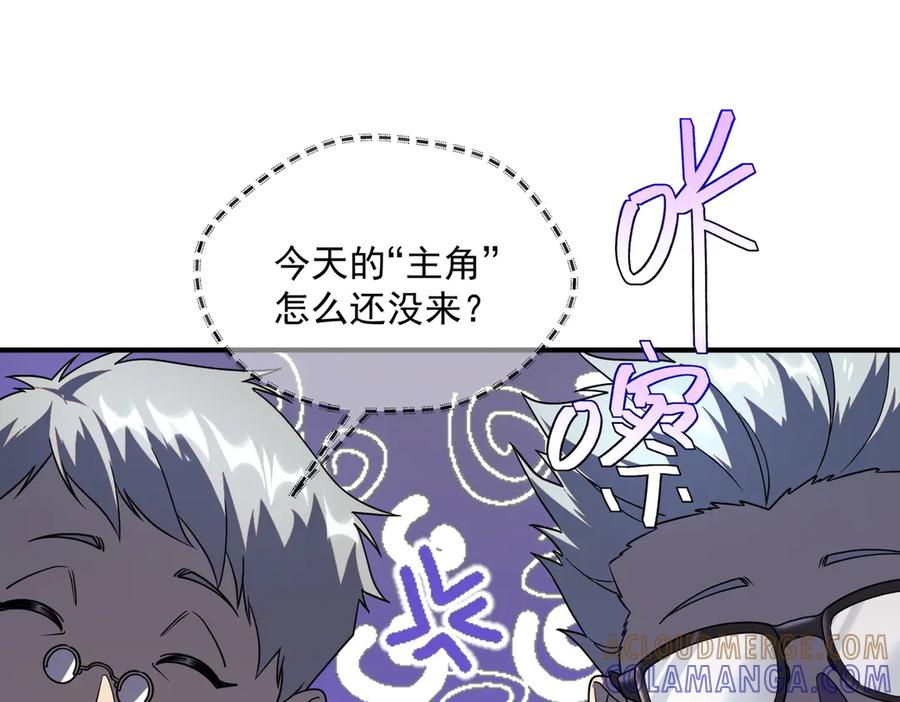 全球异能：开局觉醒紫霄神雷 - 第10话 三大学院抢人 - 第37张图