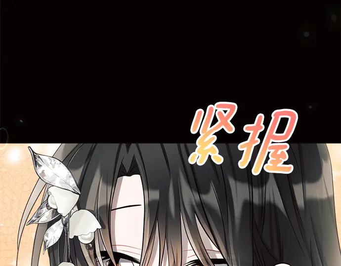 《黑暗皇女：雅什泰洛迪》第9话 第100页