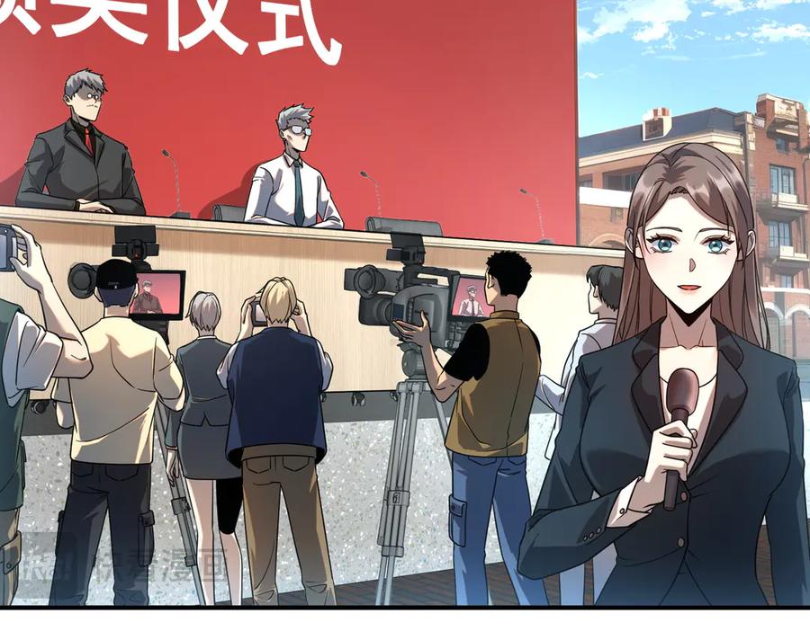 全球异能：开局觉醒紫霄神雷 - 第10话 三大学院抢人 - 第15张图
