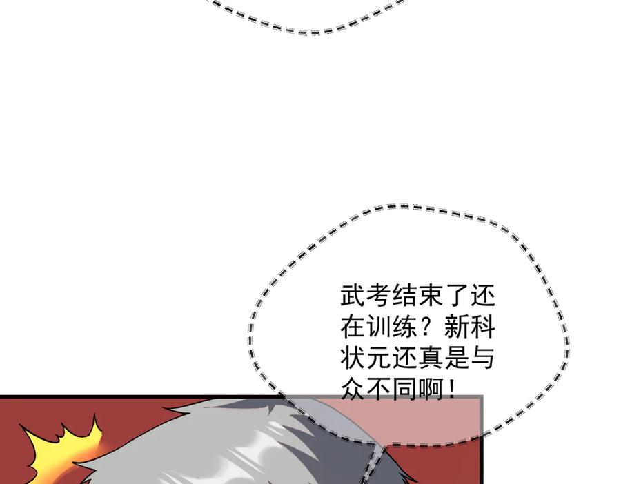 全球异能：开局觉醒紫霄神雷 - 第10话 三大学院抢人 - 第39张图