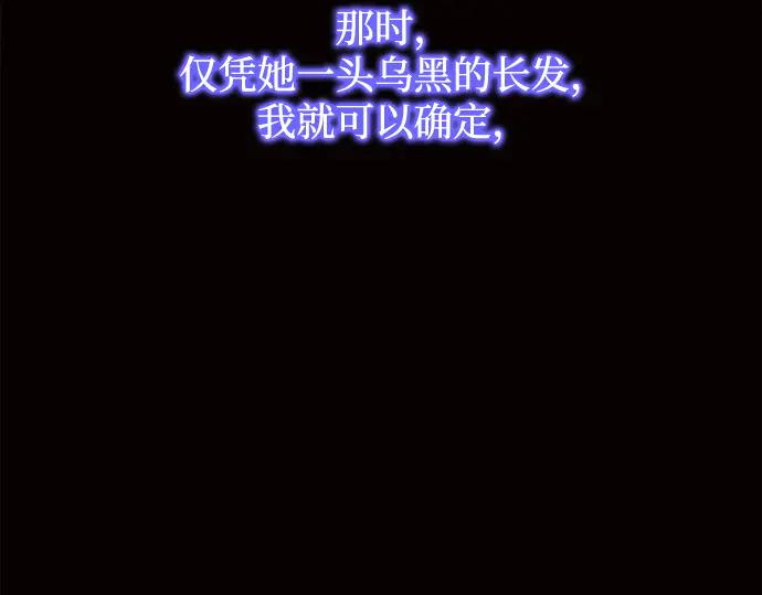 《黑暗皇女：雅什泰洛迪》第9话 第71页