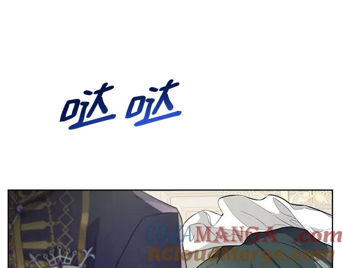 《黑暗皇女：雅什泰洛迪》第9话 第13页