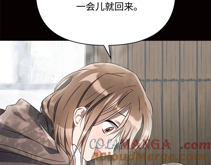 《黑暗皇女：雅什泰洛迪》第9话 第53页