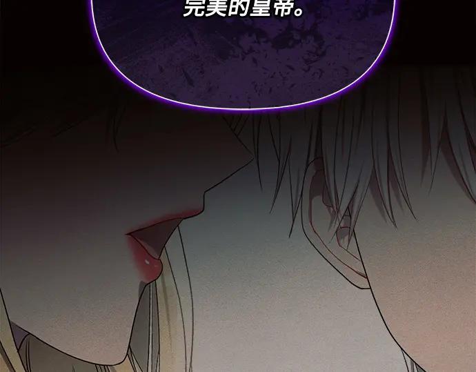 《黑暗皇女：雅什泰洛迪》第9话 第115页