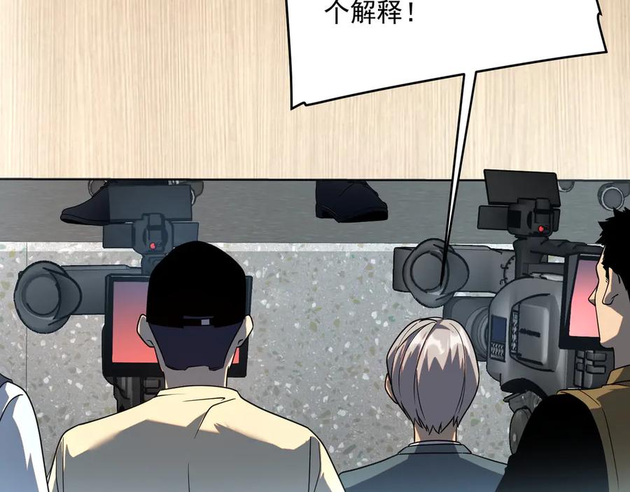 全球异能：开局觉醒紫霄神雷 - 第10话 三大学院抢人 - 第19张图