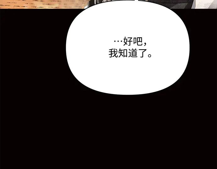 《黑暗皇女：雅什泰洛迪》第9话 第55页