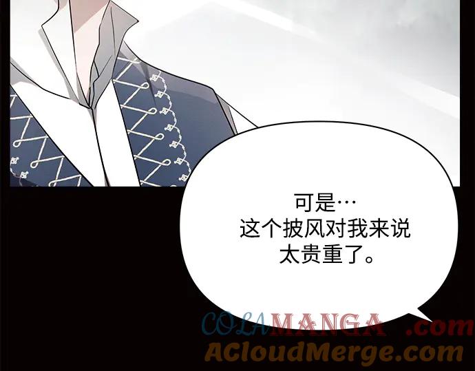 《黑暗皇女：雅什泰洛迪》第9话 第93页