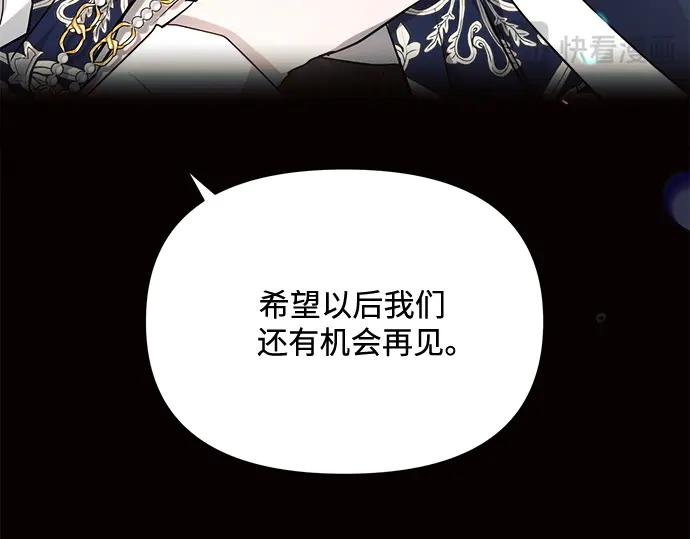 《黑暗皇女：雅什泰洛迪》第9话 第99页