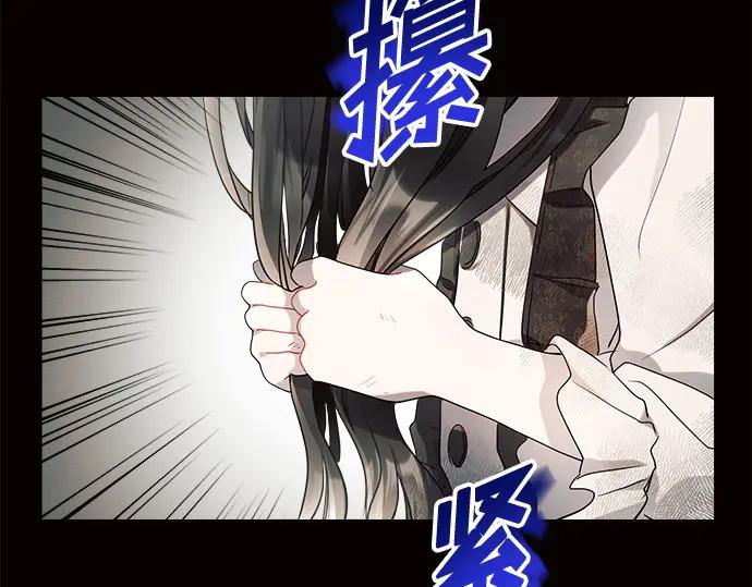 《黑暗皇女：雅什泰洛迪》第9话 第60页