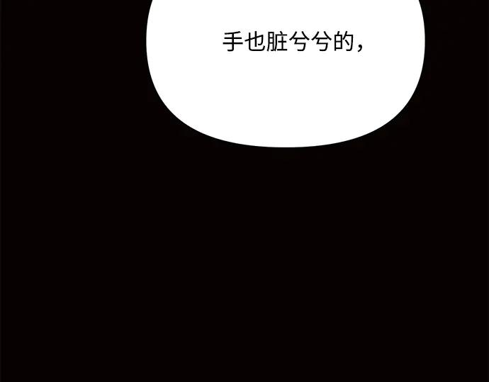 《黑暗皇女：雅什泰洛迪》第9话 第63页