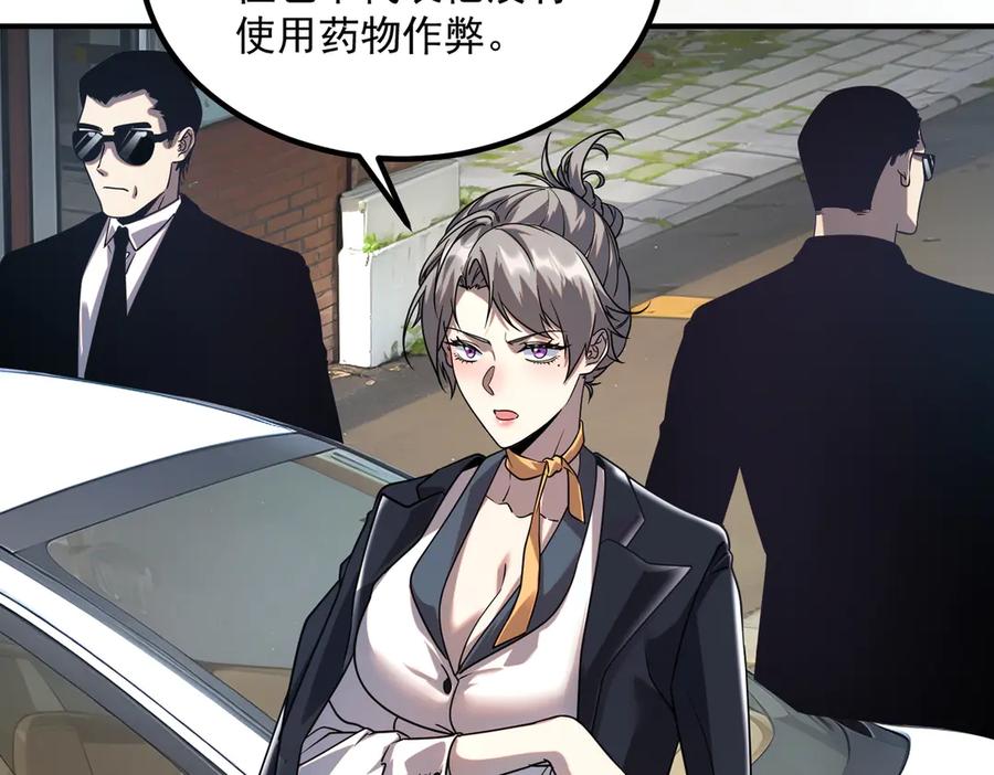 全球异能：开局觉醒紫霄神雷 - 第10话 三大学院抢人 - 第34张图