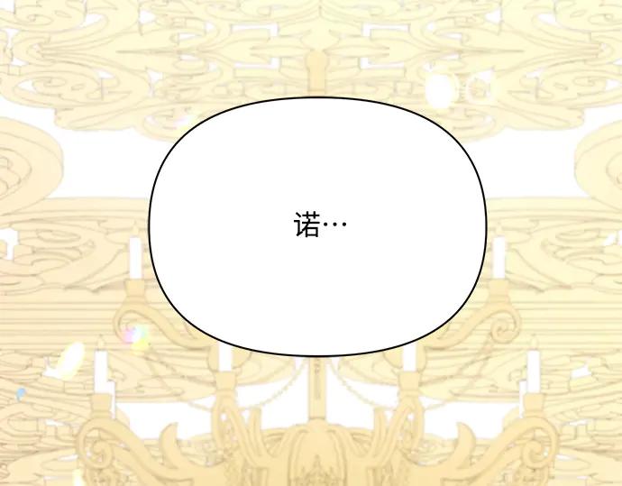 《黑暗皇女：雅什泰洛迪》第9话 第3页