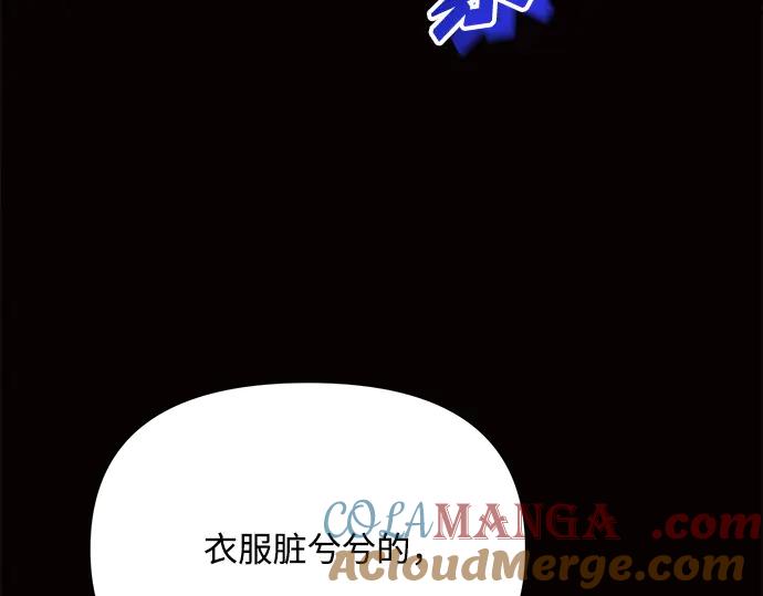 《黑暗皇女：雅什泰洛迪》第9话 第61页
