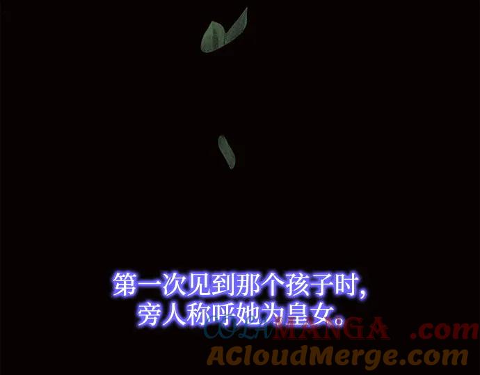 《黑暗皇女：雅什泰洛迪》第9话 第69页