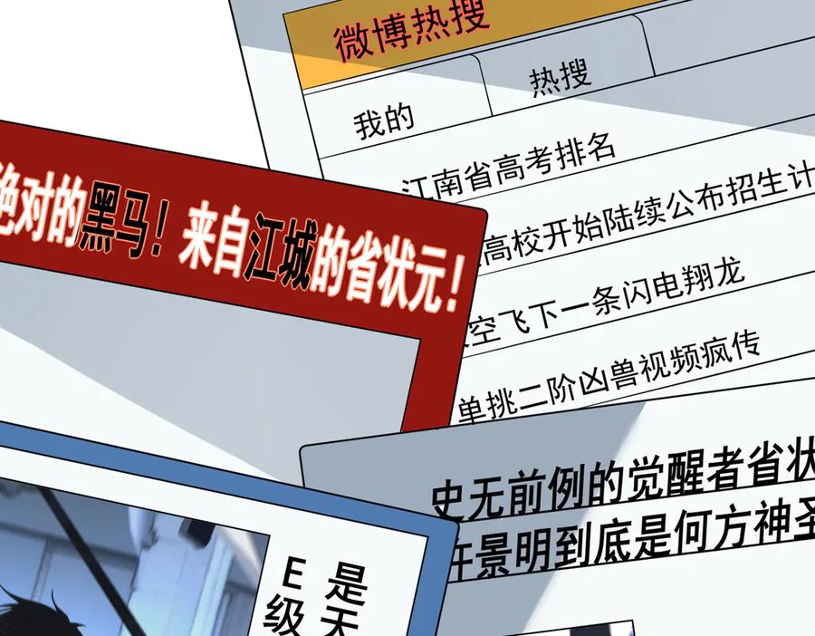 全球异能：开局觉醒紫霄神雷 - 第10话 三大学院抢人 - 第12张图