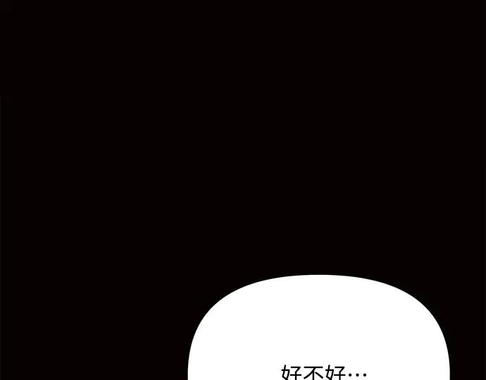 《黑暗皇女：雅什泰洛迪》第9话 第44页
