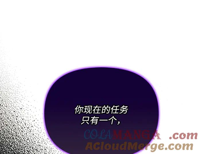 《黑暗皇女：雅什泰洛迪》第9话 第113页