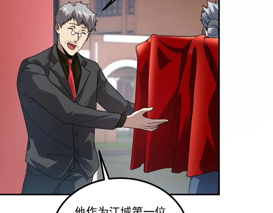 全球异能：开局觉醒紫霄神雷 - 第10话 三大学院抢人 - 第27张图