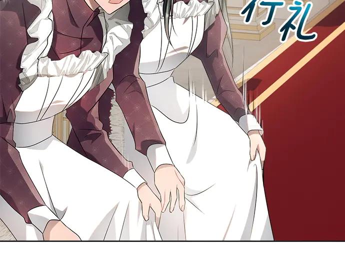 《黑暗皇女：雅什泰洛迪》第9话 第8页