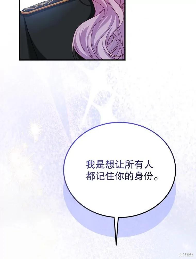 《不熟练的女士》第99话 第92页