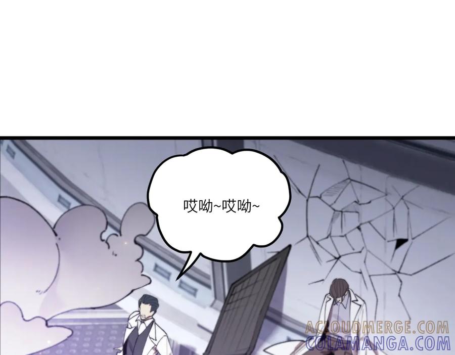 《SSS级超越常理的圣骑士》第98话 副本核心——镜狱之核 第105页