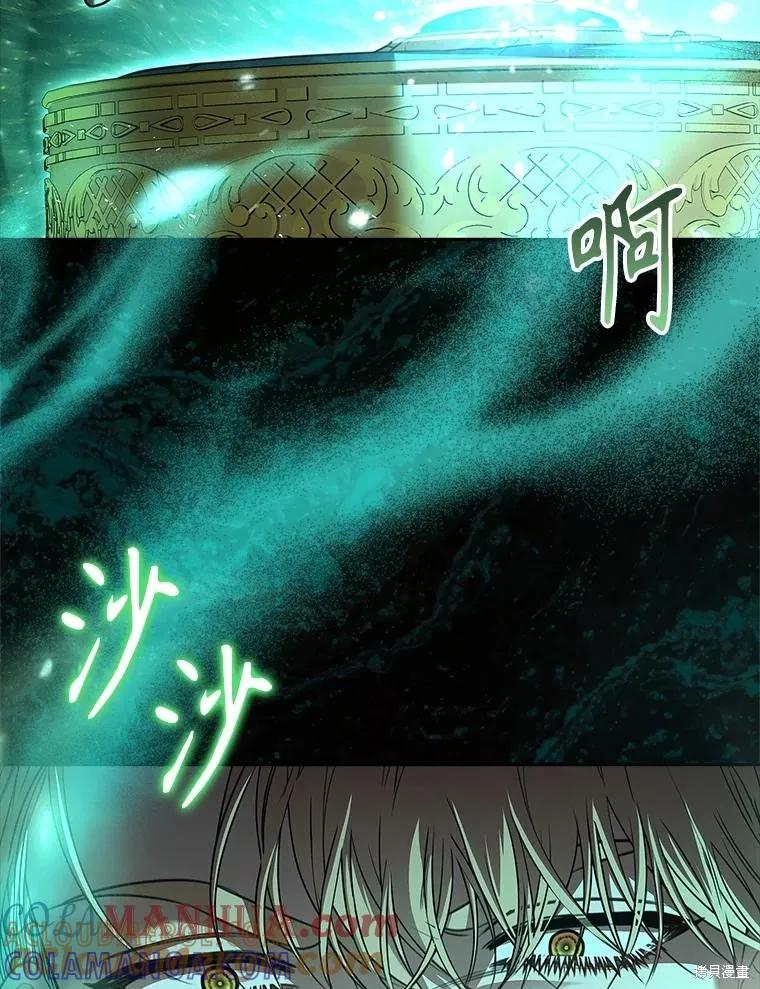 《成为暴君的秘书官》第100话 第21页