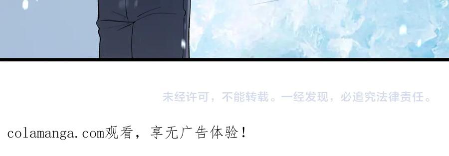 《SSS级超越常理的圣骑士》第99话 猫鼠游戏（上） 第152页