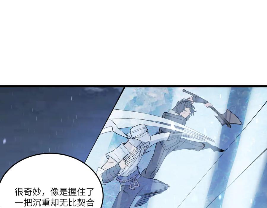 《SSS级超越常理的圣骑士》第99话 猫鼠游戏（上） 第150页