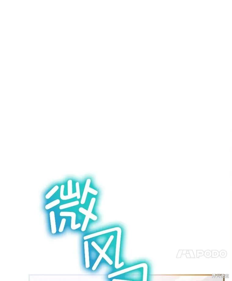 《不熟练的女士》第101话 第39页