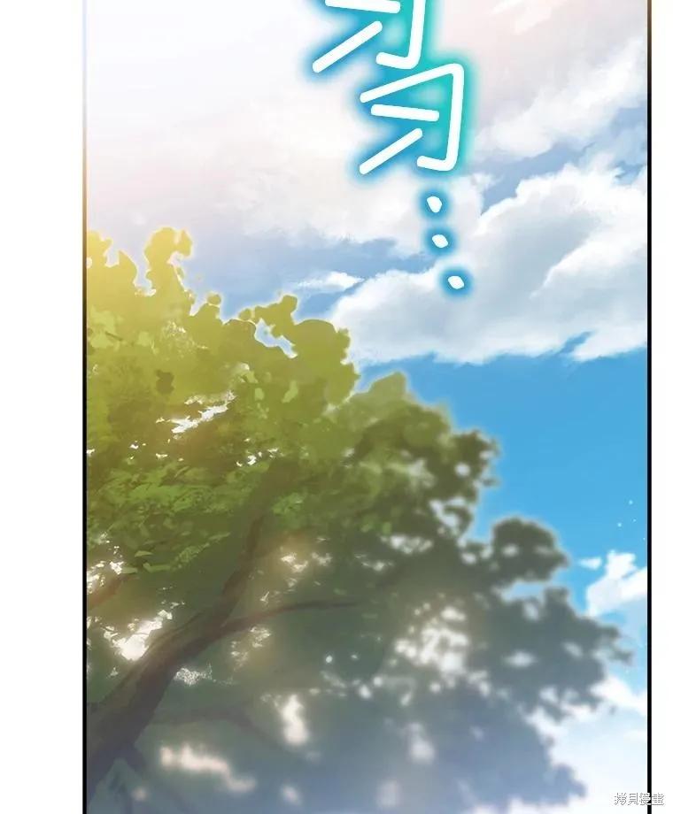 《不熟练的女士》第101话 第40页