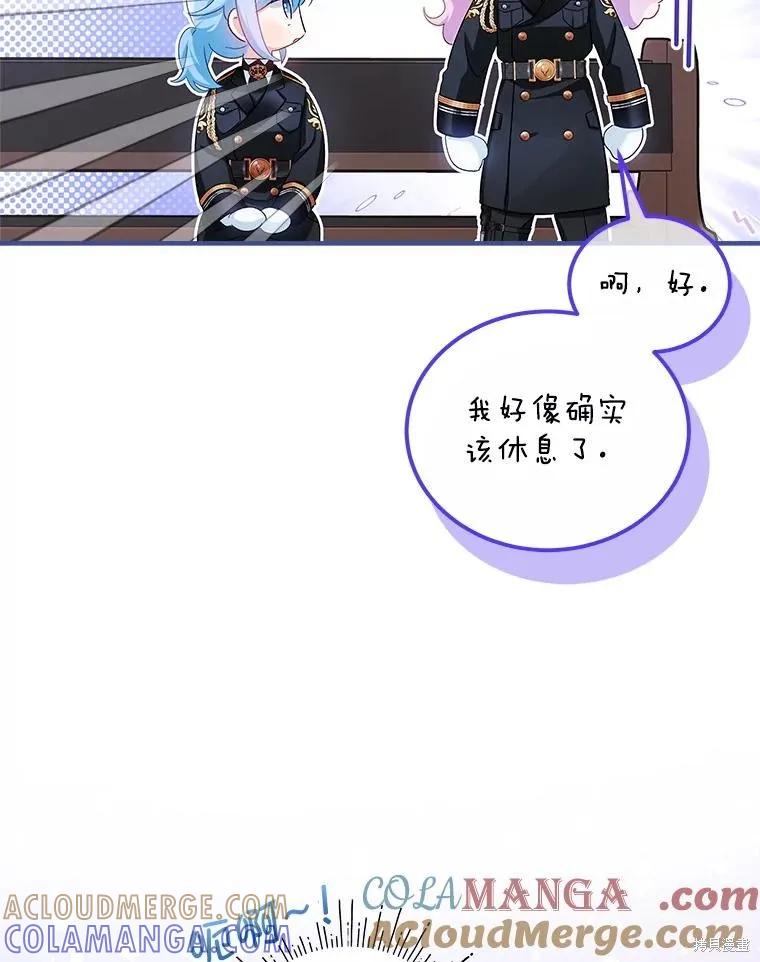 《不熟练的女士》第101话 第37页