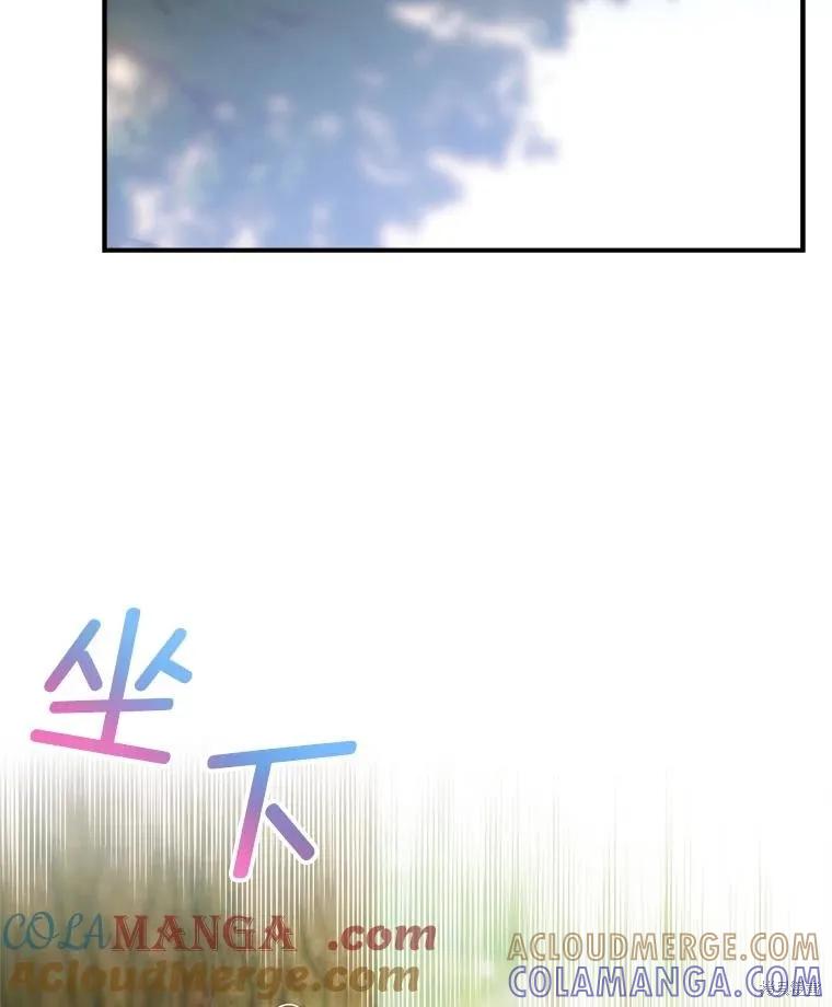 《不熟练的女士》第101话 第41页